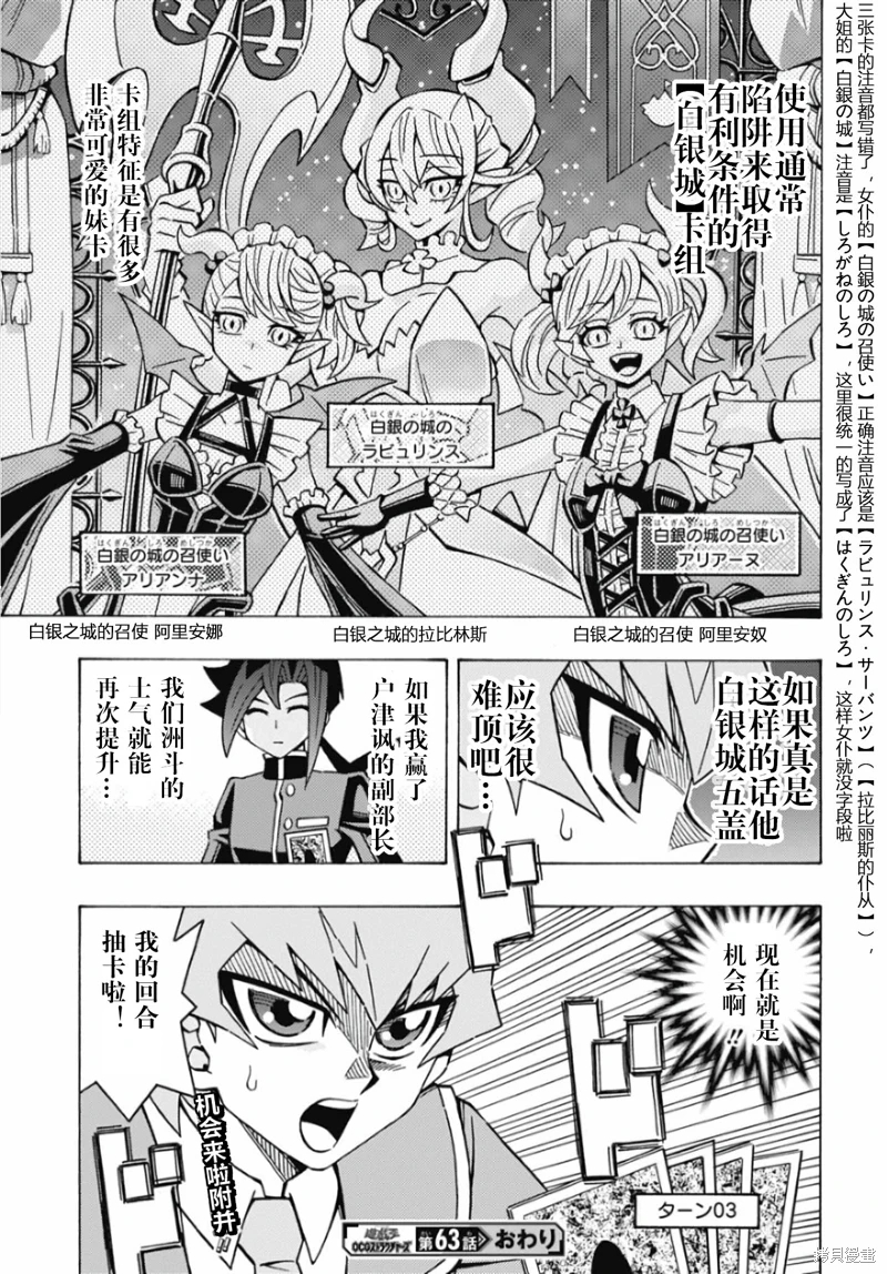 游戲王OCG構築: 63話 - 第27页