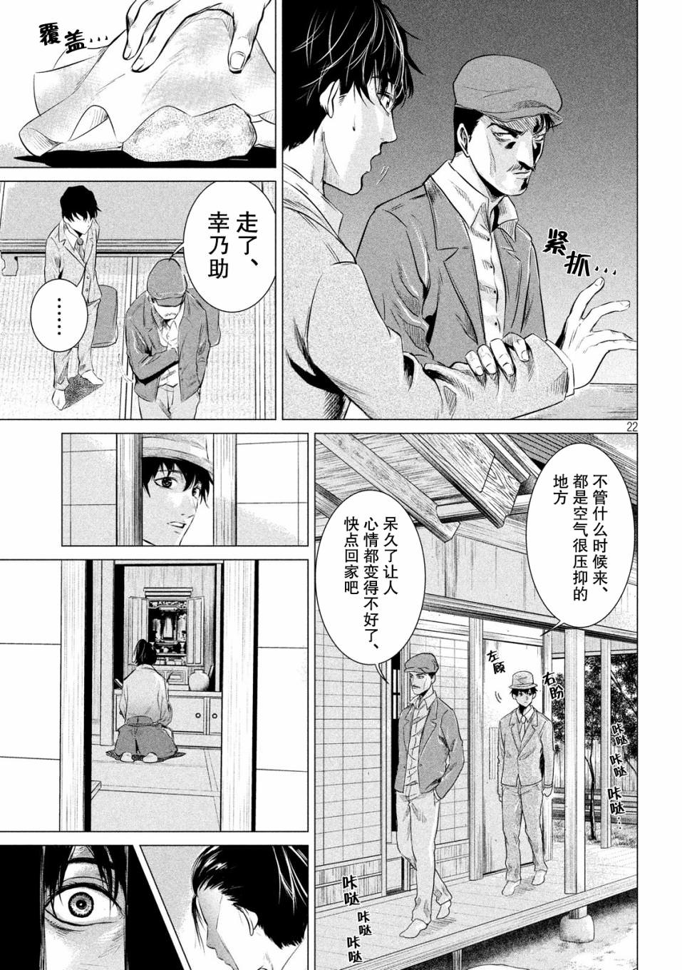 未被斬首,不知其性: 01話 - 第16页