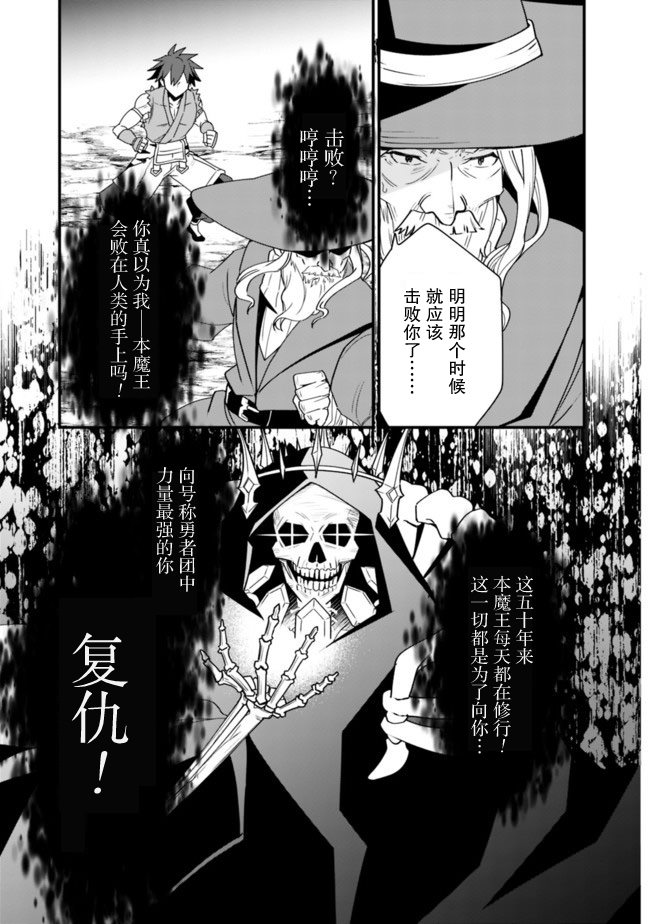 努力過頭的世界最強武斗家,在魔法世界輕松過生活.: 01話 - 第32页