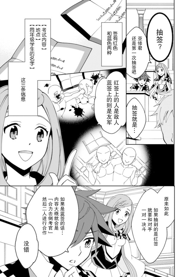 努力過頭的世界最強武斗家,在魔法世界輕松過生活.: 04話 - 第11页