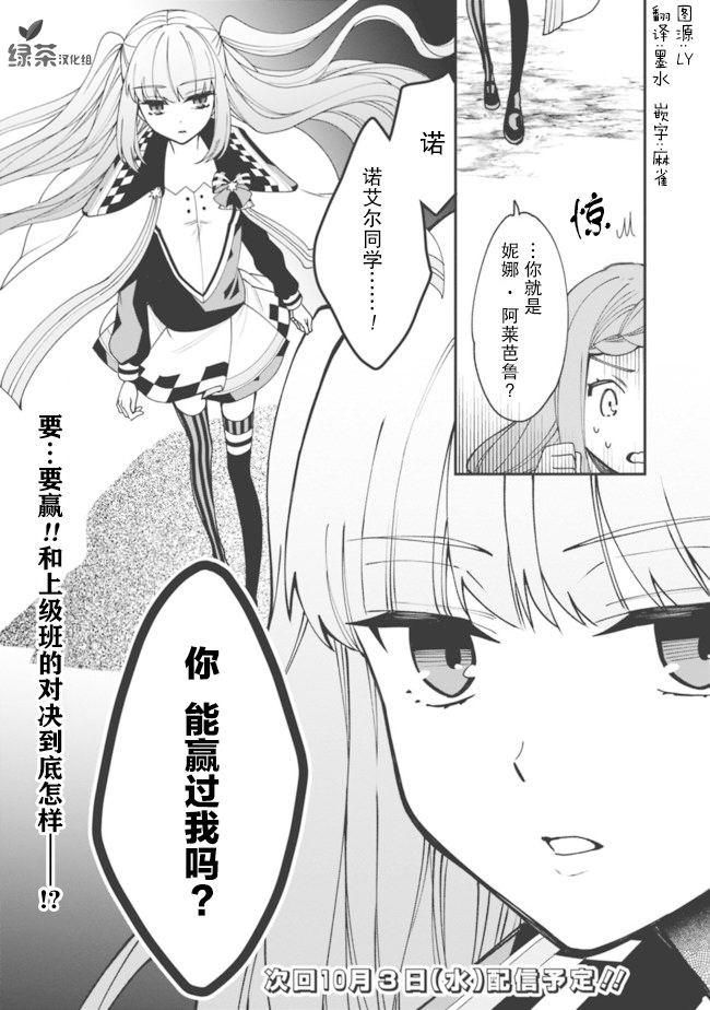 努力過頭的世界最強武斗家,在魔法世界輕松過生活.: 05話 - 第18页