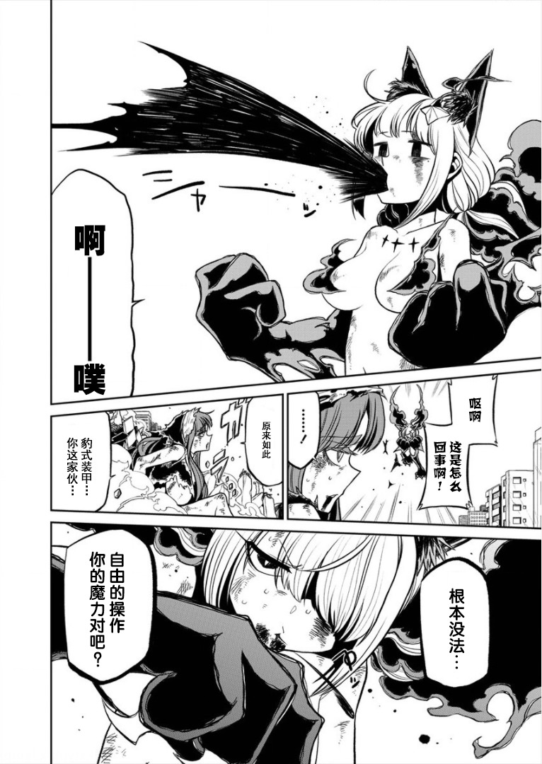 憧憬成為魔法少女: 18話 - 第6页