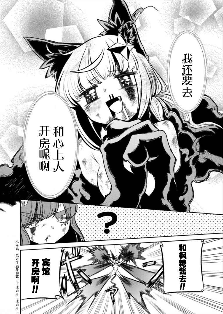 憧憬成為魔法少女: 18話 - 第8页