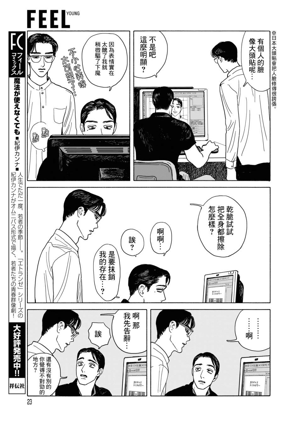 女校之星: 09話 - 第19页