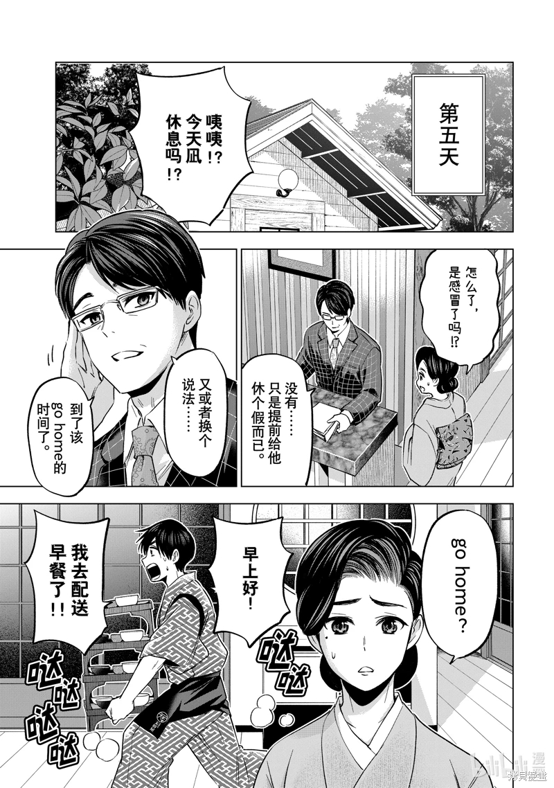 杜鵑的婚約: 186話 - 第13页