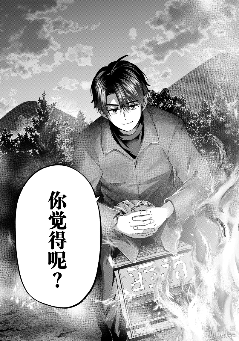 杜鵑的婚約: 195話 - 第17页