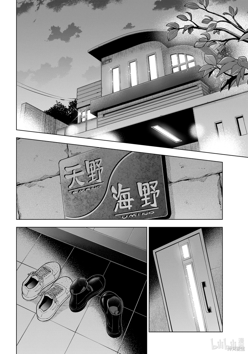 杜鵑的婚約: 202話 - 第14页