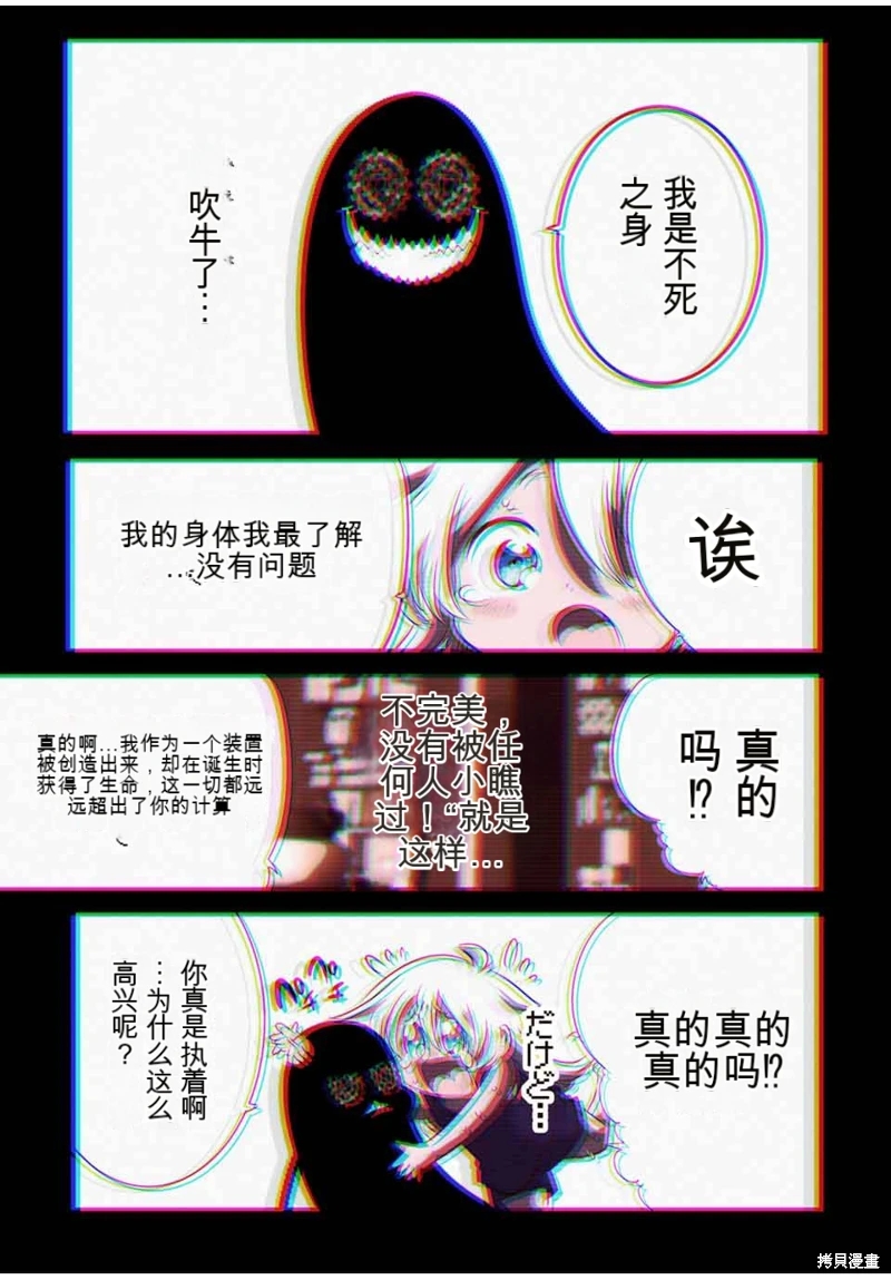 轉生七王子的魔法全解: 143話 - 第19页