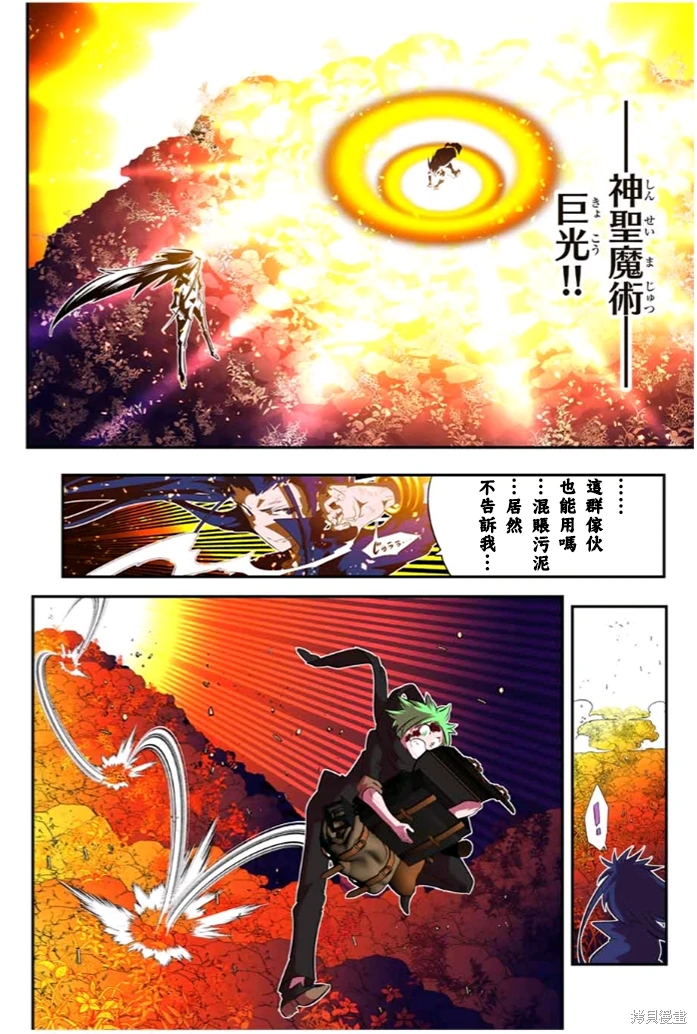 轉生七王子的魔法全解: 153話 - 第10页