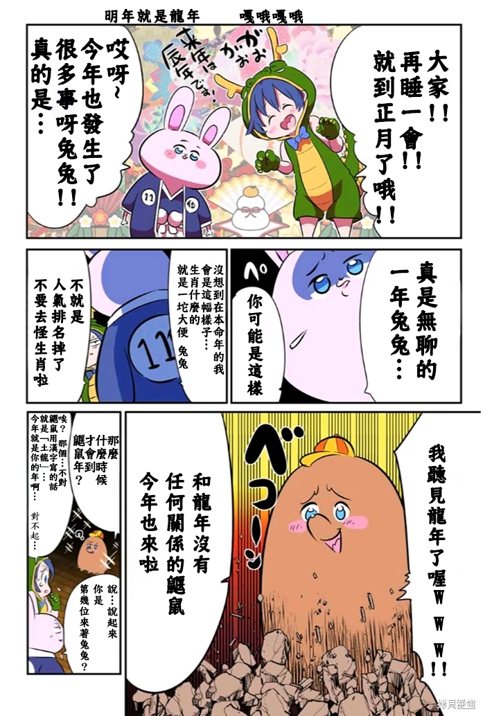 轉生七王子的魔法全解: 153話 - 第23页