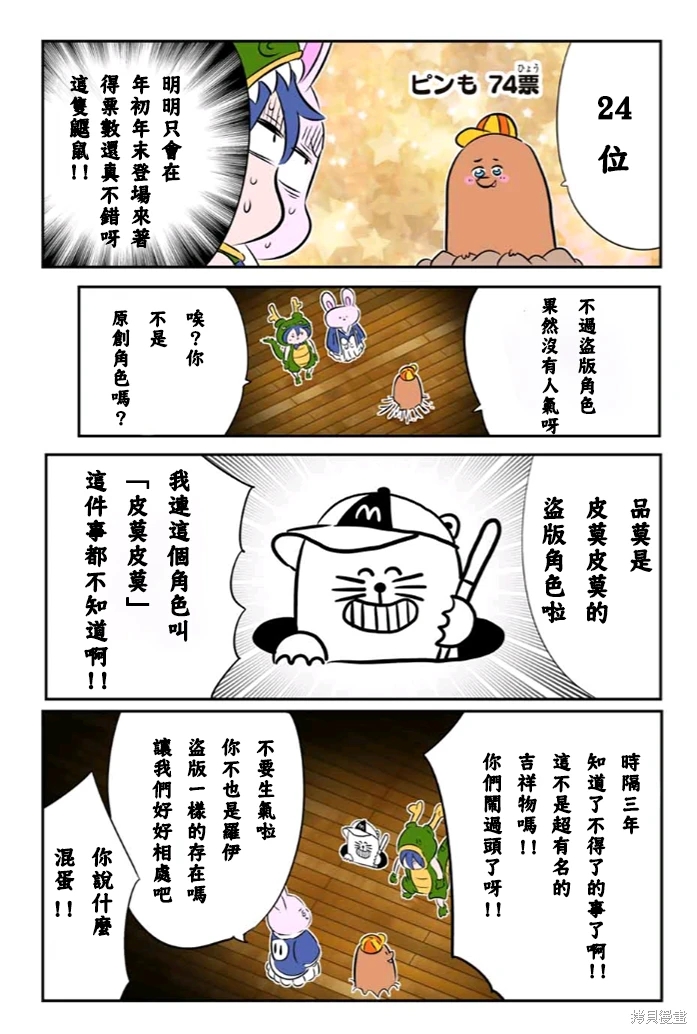 轉生七王子的魔法全解: 153話 - 第24页