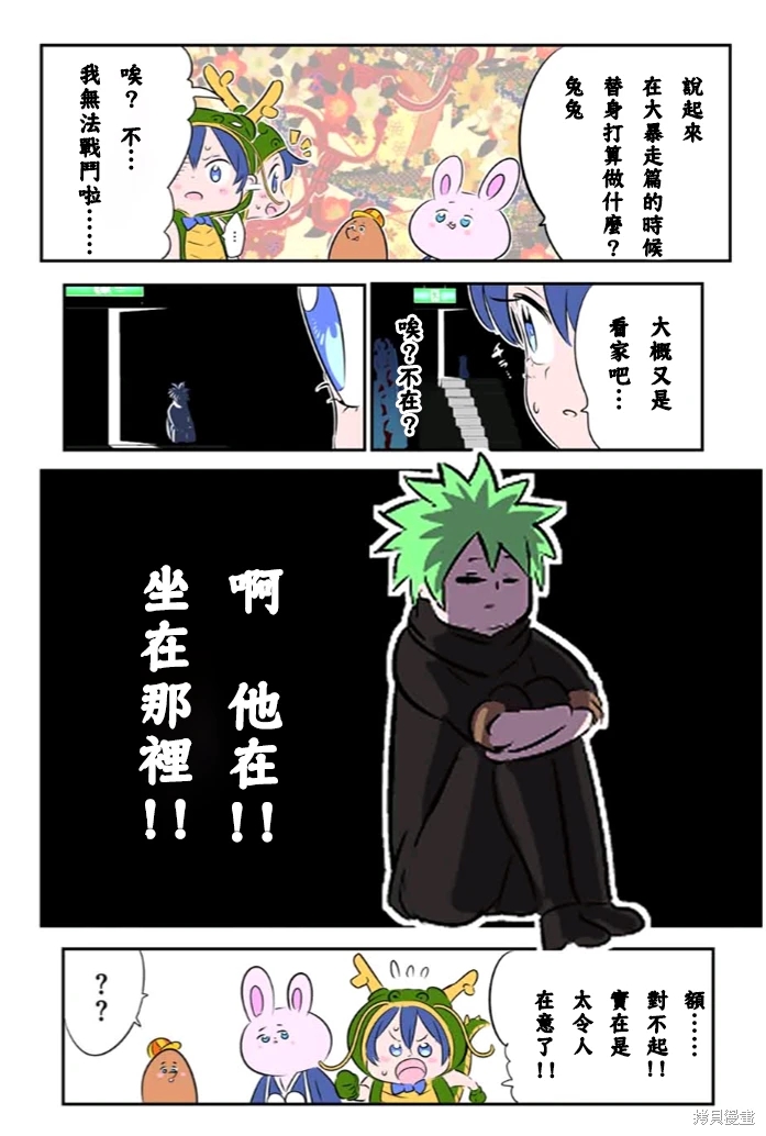 轉生七王子的魔法全解: 153話 - 第27页