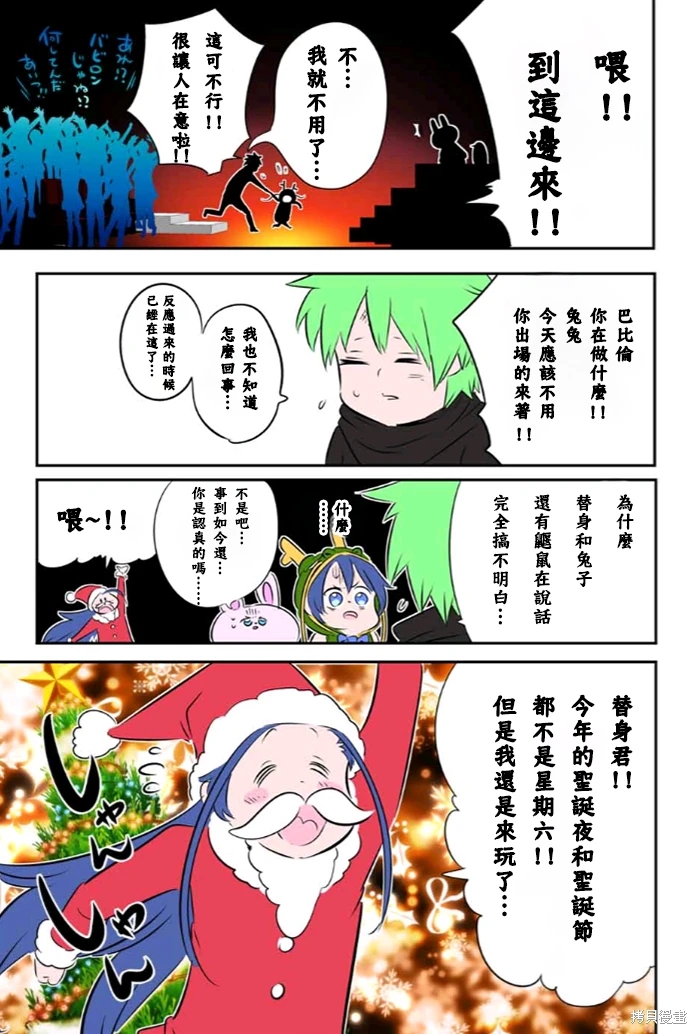 轉生七王子的魔法全解: 153話 - 第28页