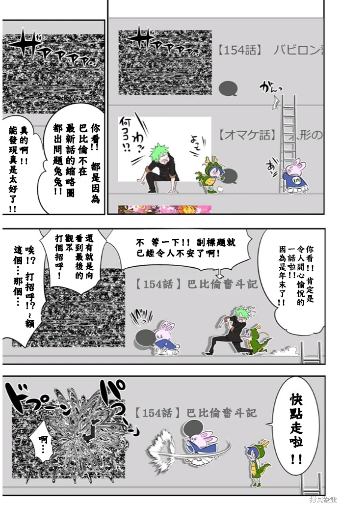 轉生七王子的魔法全解: 153話 - 第32页