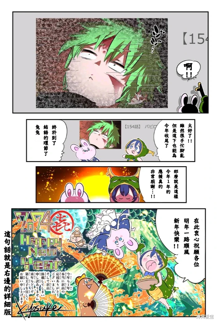 轉生七王子的魔法全解: 153話 - 第33页