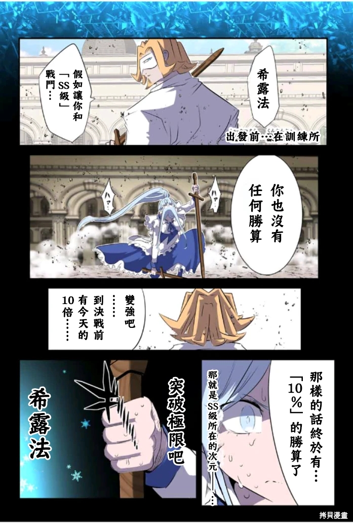 轉生七王子的魔法全解: 162-162.5話 - 第6页