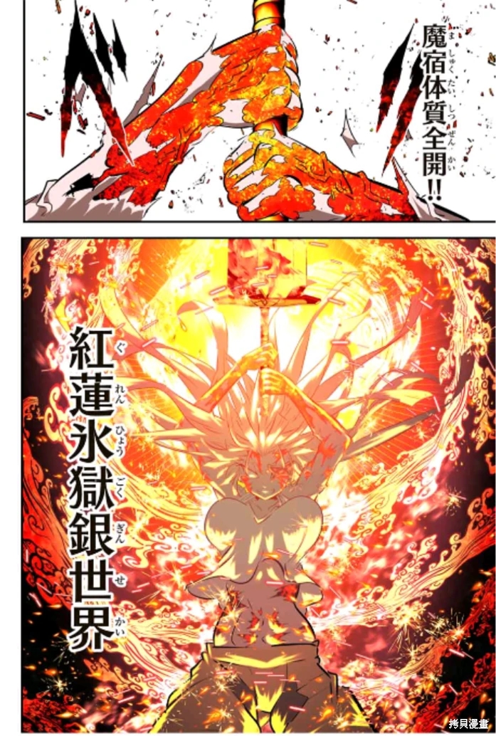 轉生七王子的魔法全解: 166話 - 第20页