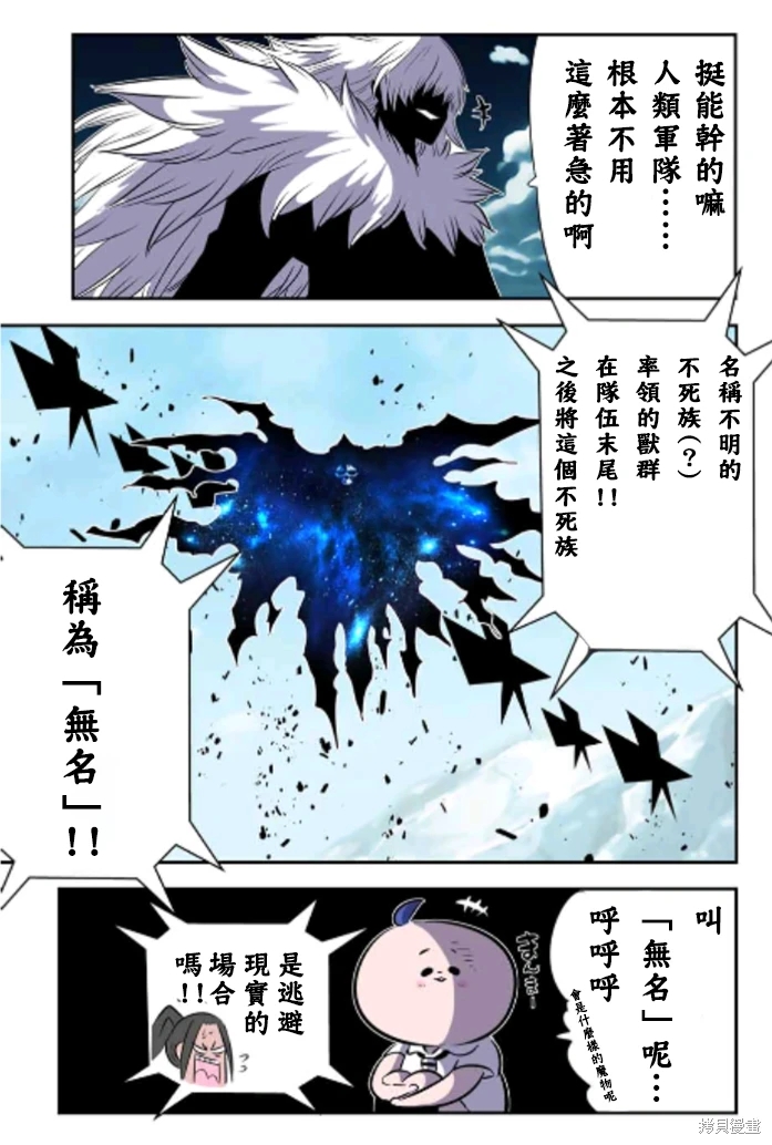 轉生七王子的魔法全解: 167話 - 第17页