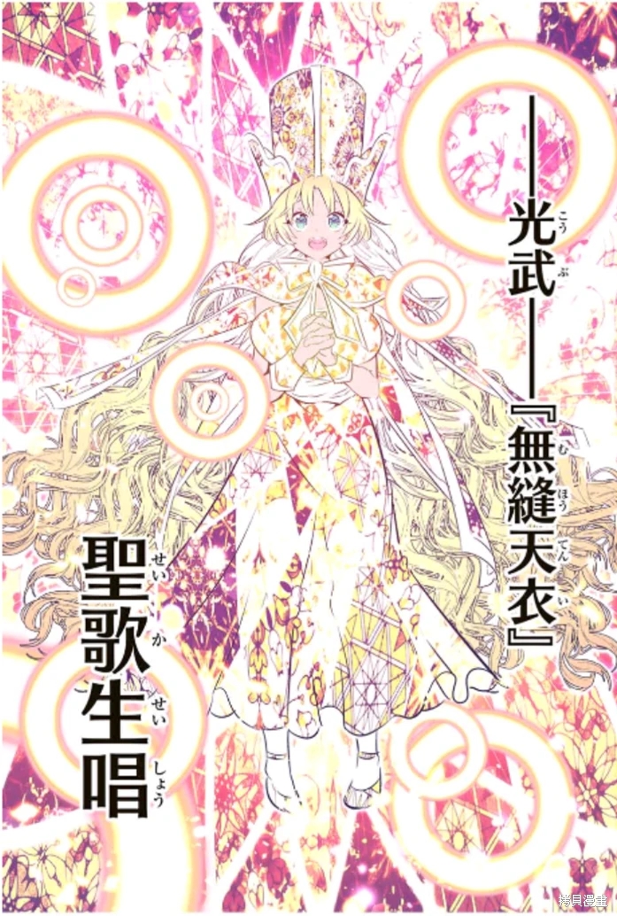 轉生七王子的魔法全解: 168話 - 第7页