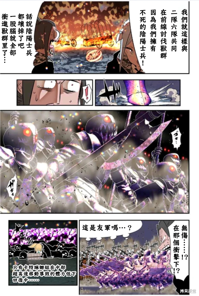 轉生七王子的魔法全解: 169話 - 第5页