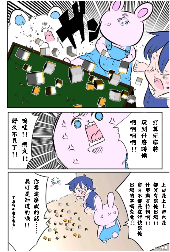 轉生七王子的魔法全解: 169話 - 第18页