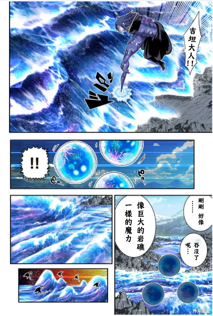 轉生七王子的魔法全解: 171話 - 第3页