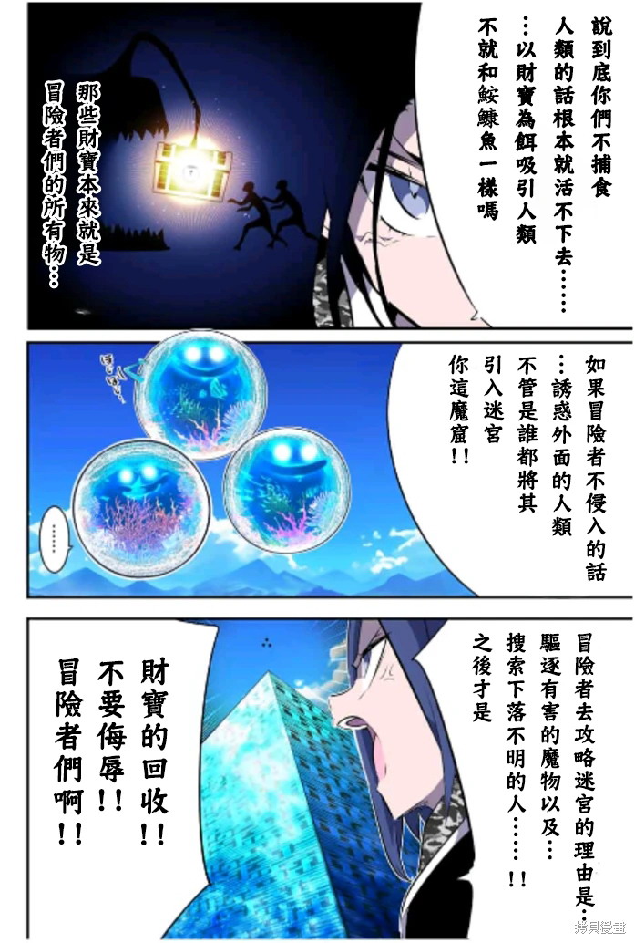 轉生七王子的魔法全解: 171話 - 第15页