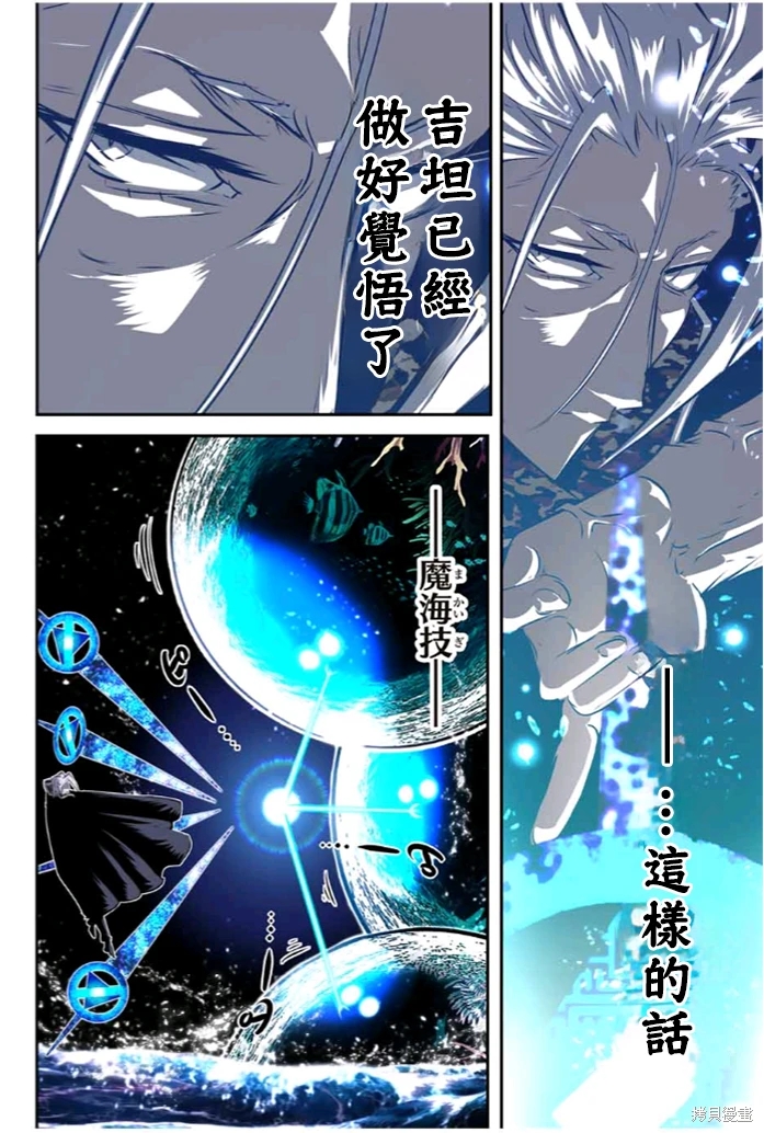 轉生七王子的魔法全解: 172話 - 第9页