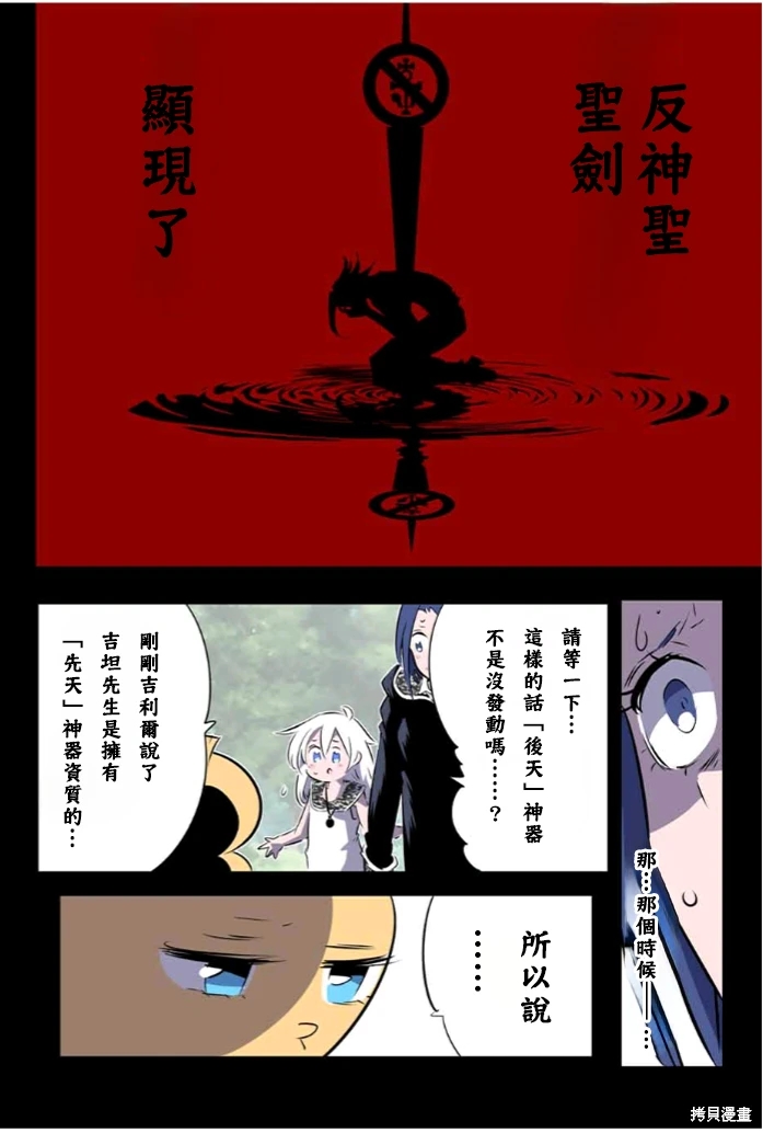 轉生七王子的魔法全解: 172話 - 第27页