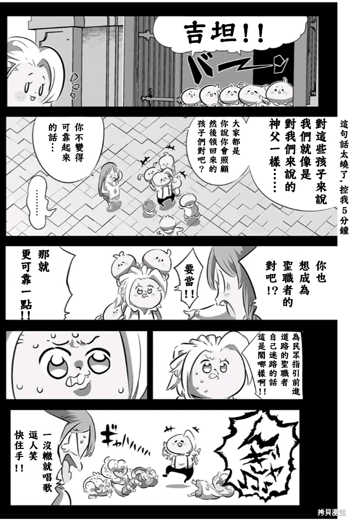 轉生七王子的魔法全解: 173話 - 第4页