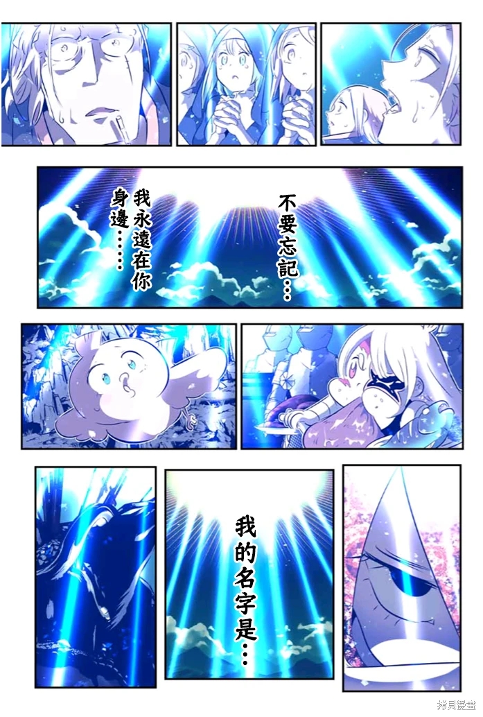 轉生七王子的魔法全解: 173話 - 第21页