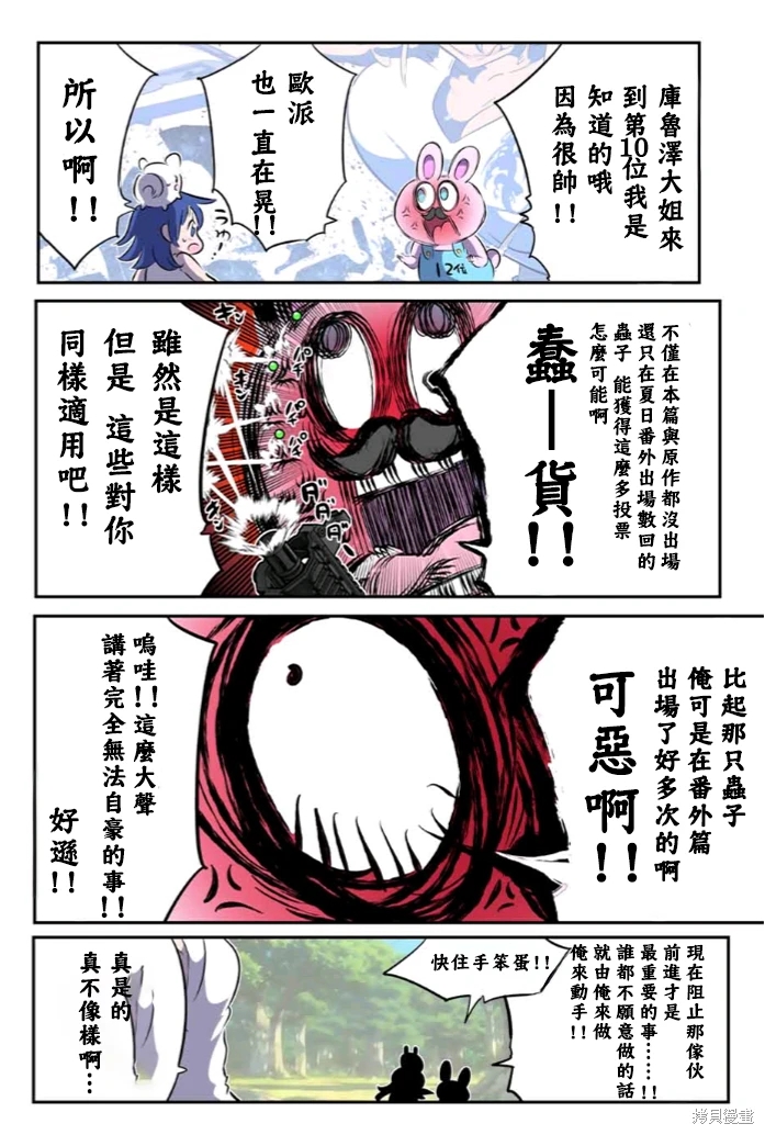 轉生七王子的魔法全解: 174話 - 第34页