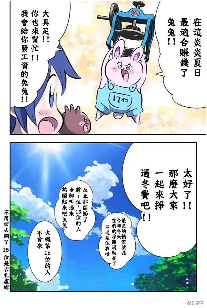 轉生七王子的魔法全解: 174話 - 第44页