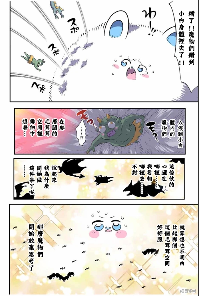 轉生七王子的魔法全解: 176話 - 第2页