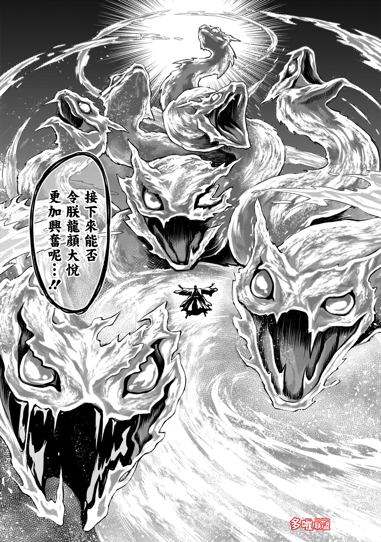 薔薇園傳奇: 56話 - 第10页