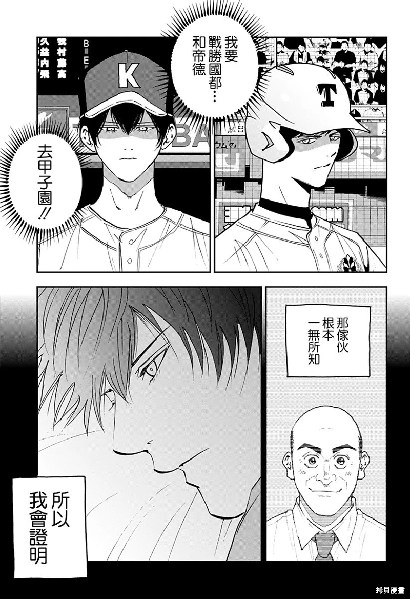 忘卻Battery: 142話 - 第27页