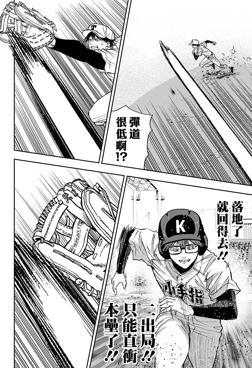 忘卻Battery: 156話 - 第17页