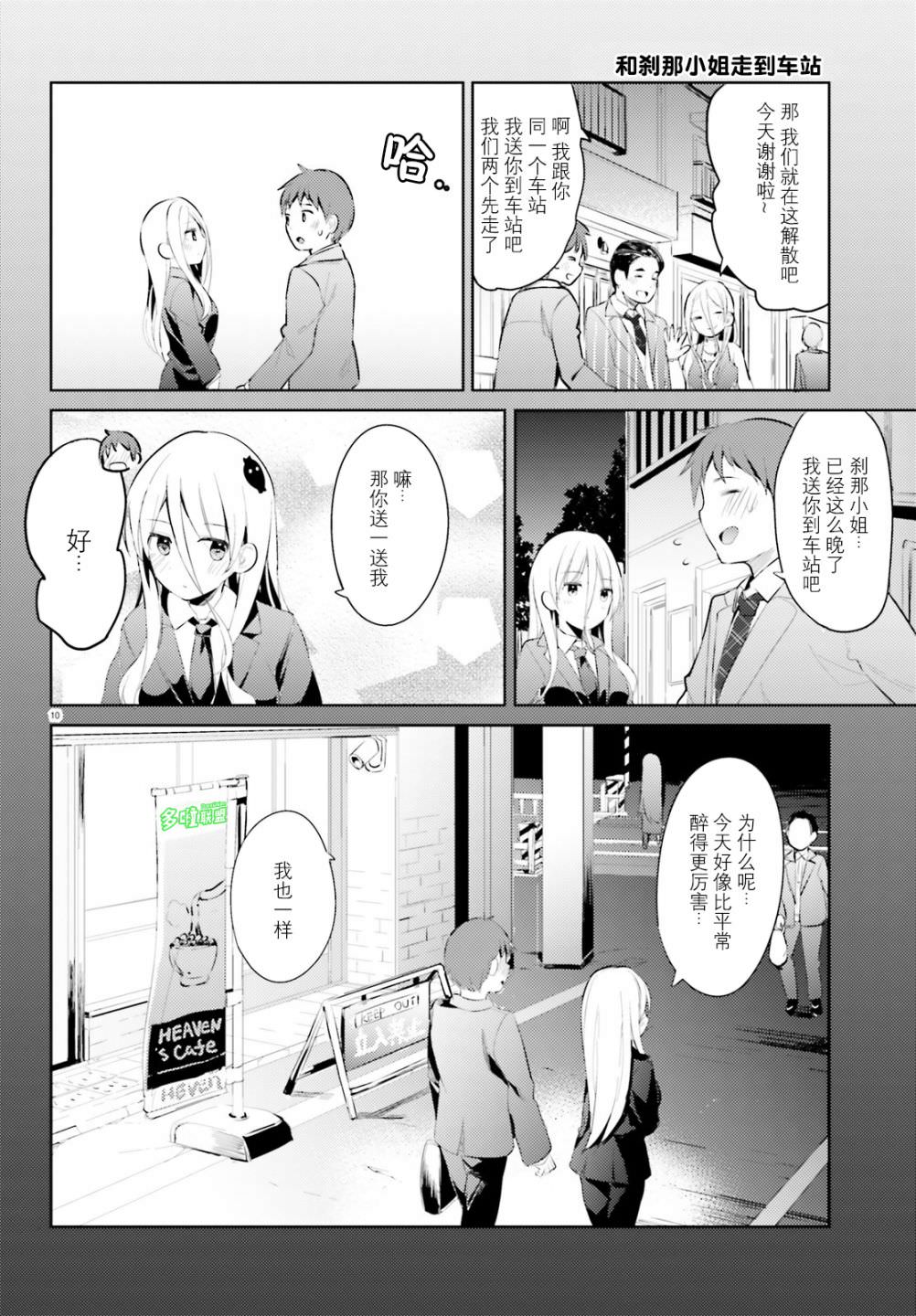 敬啟…我和殺手小姐結婚了: 15話 - 第10页