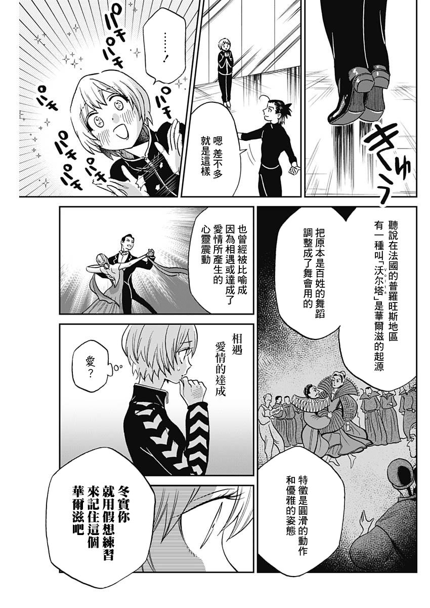 shadow cross: 02話 - 第27页