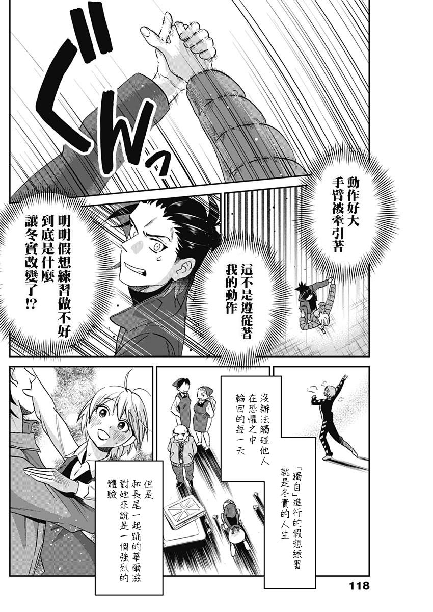 shadow cross: 02話 - 第48页