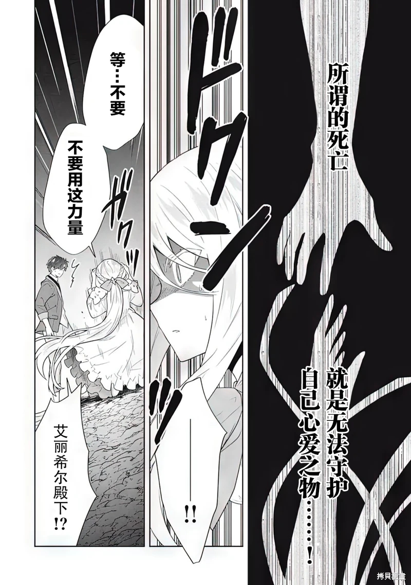 六神姬想與我談戀愛: 59話 - 第8页