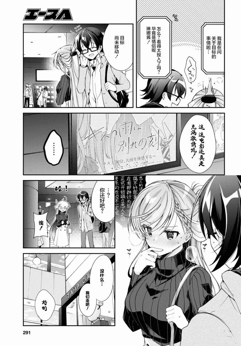 鋼鐵直女想被xx: 05話 - 第15页