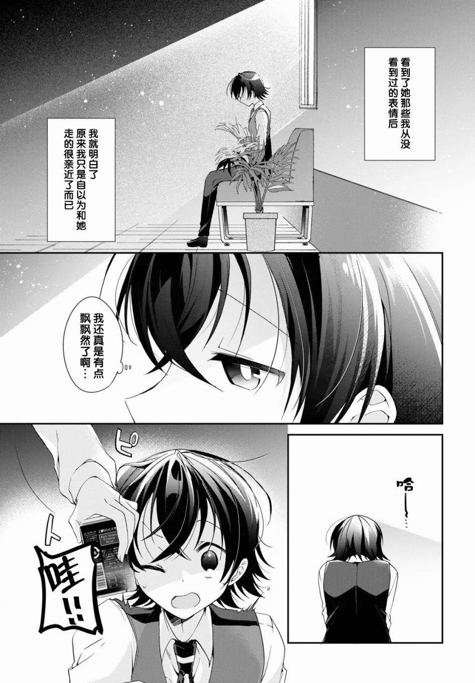 鋼鐵直女想被xx: 05話 - 第25页