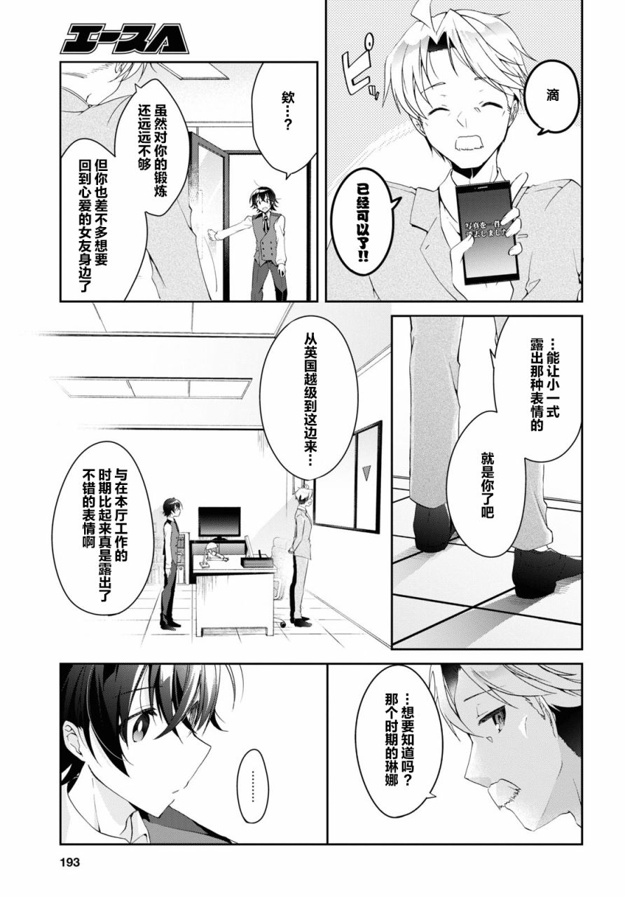 鋼鐵直女想被xx: 06話 - 第15页