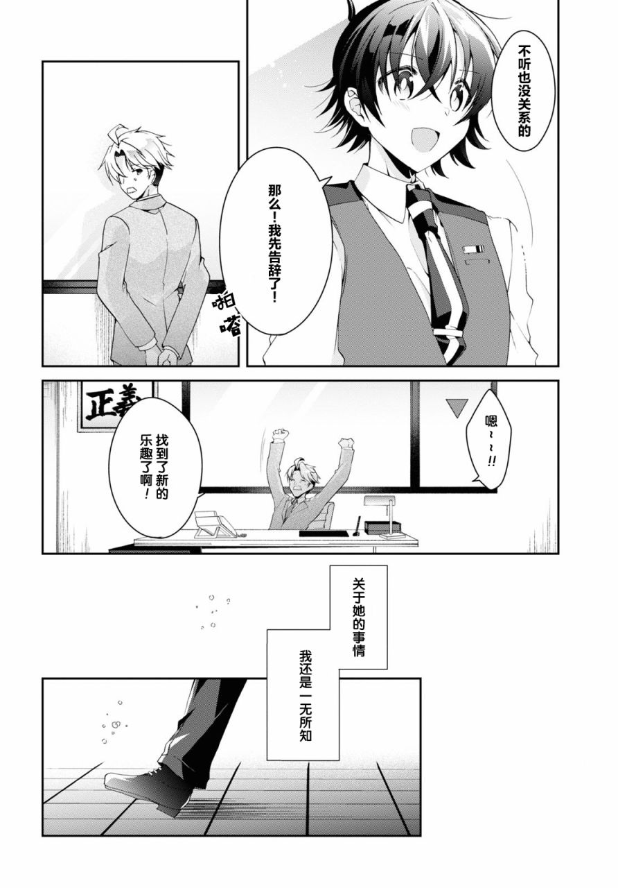 鋼鐵直女想被xx: 06話 - 第16页