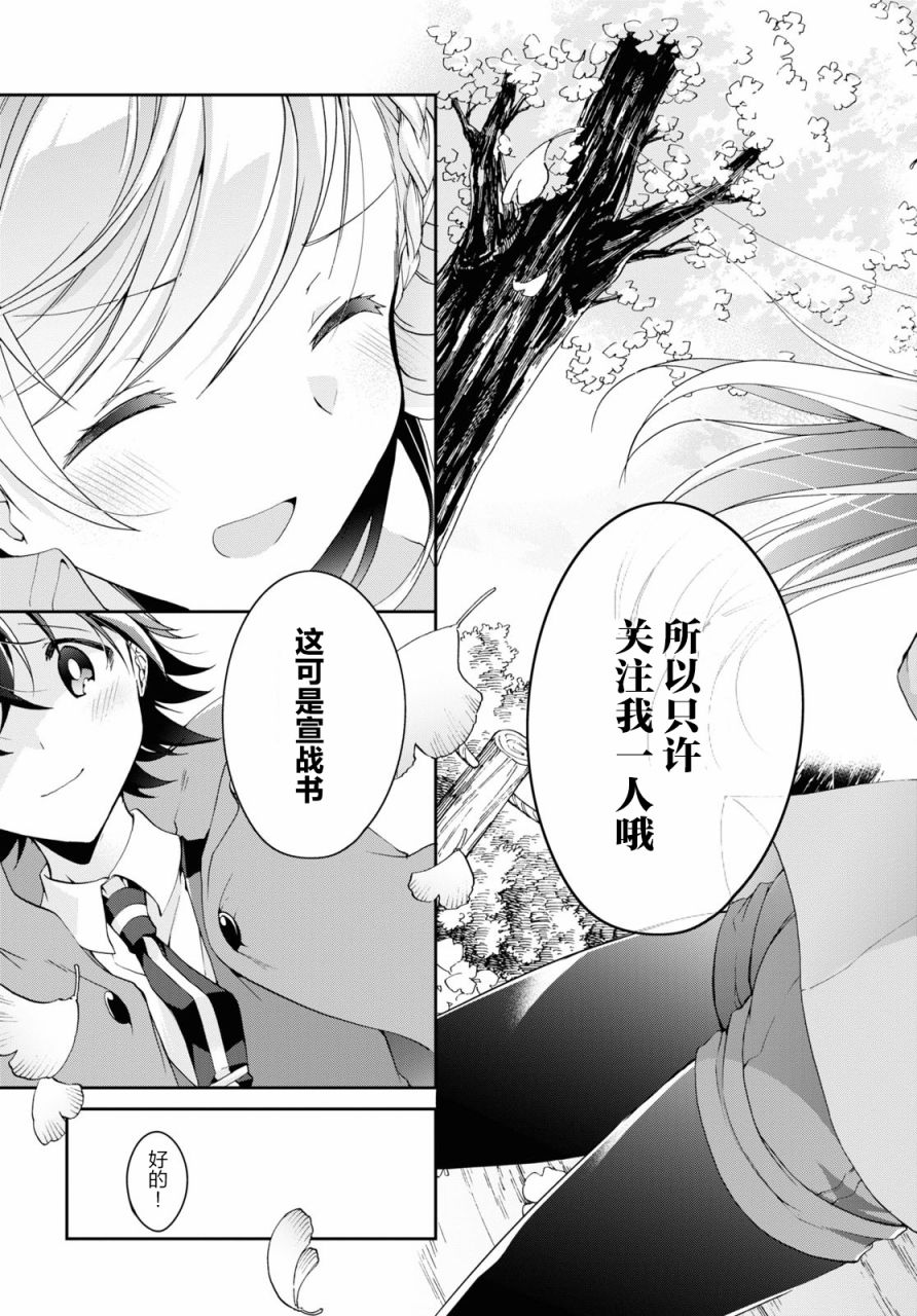 鋼鐵直女想被xx: 06話 - 第25页