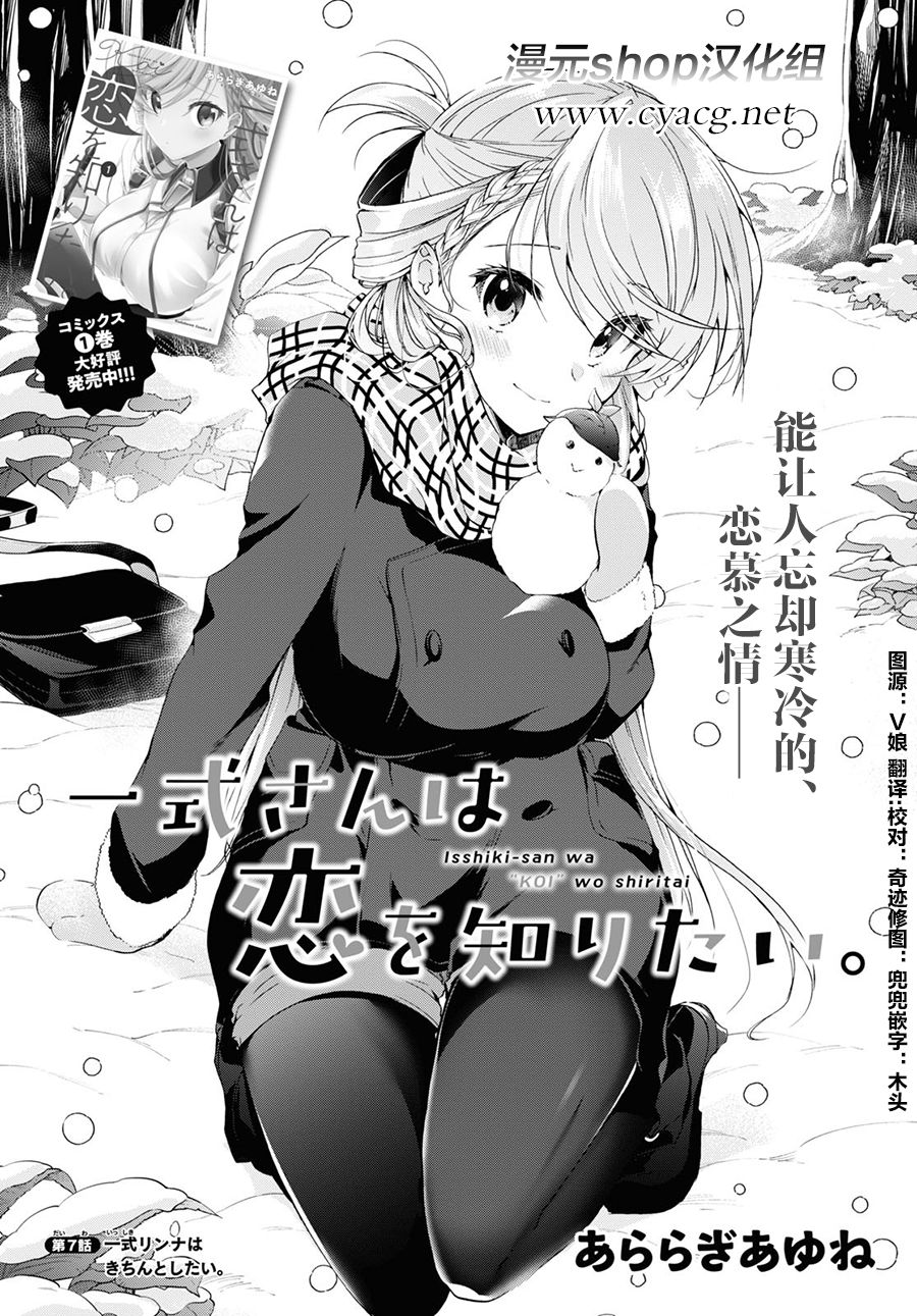 鋼鐵直女想被xx: 07話 - 第1页