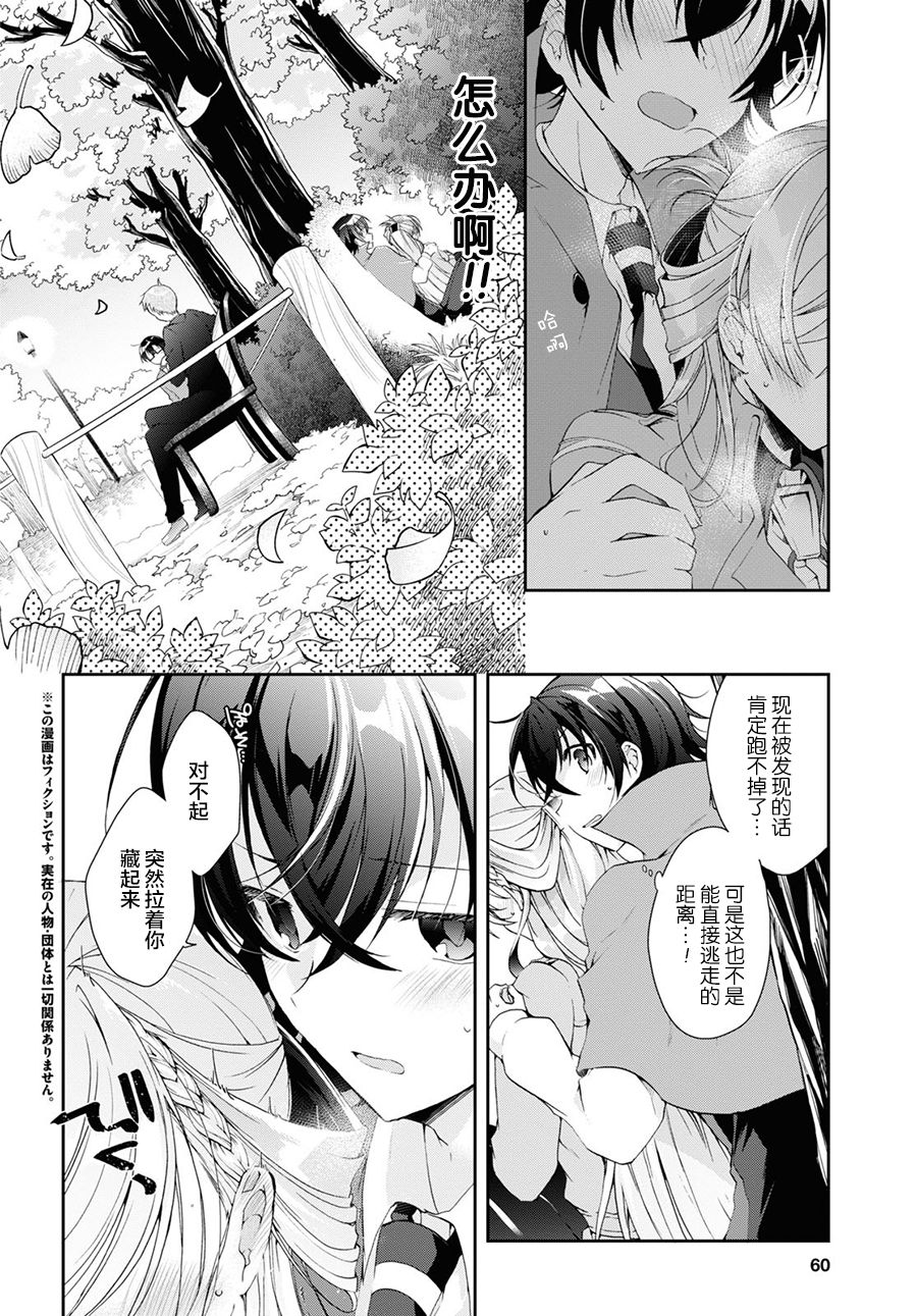 鋼鐵直女想被xx: 07話 - 第2页