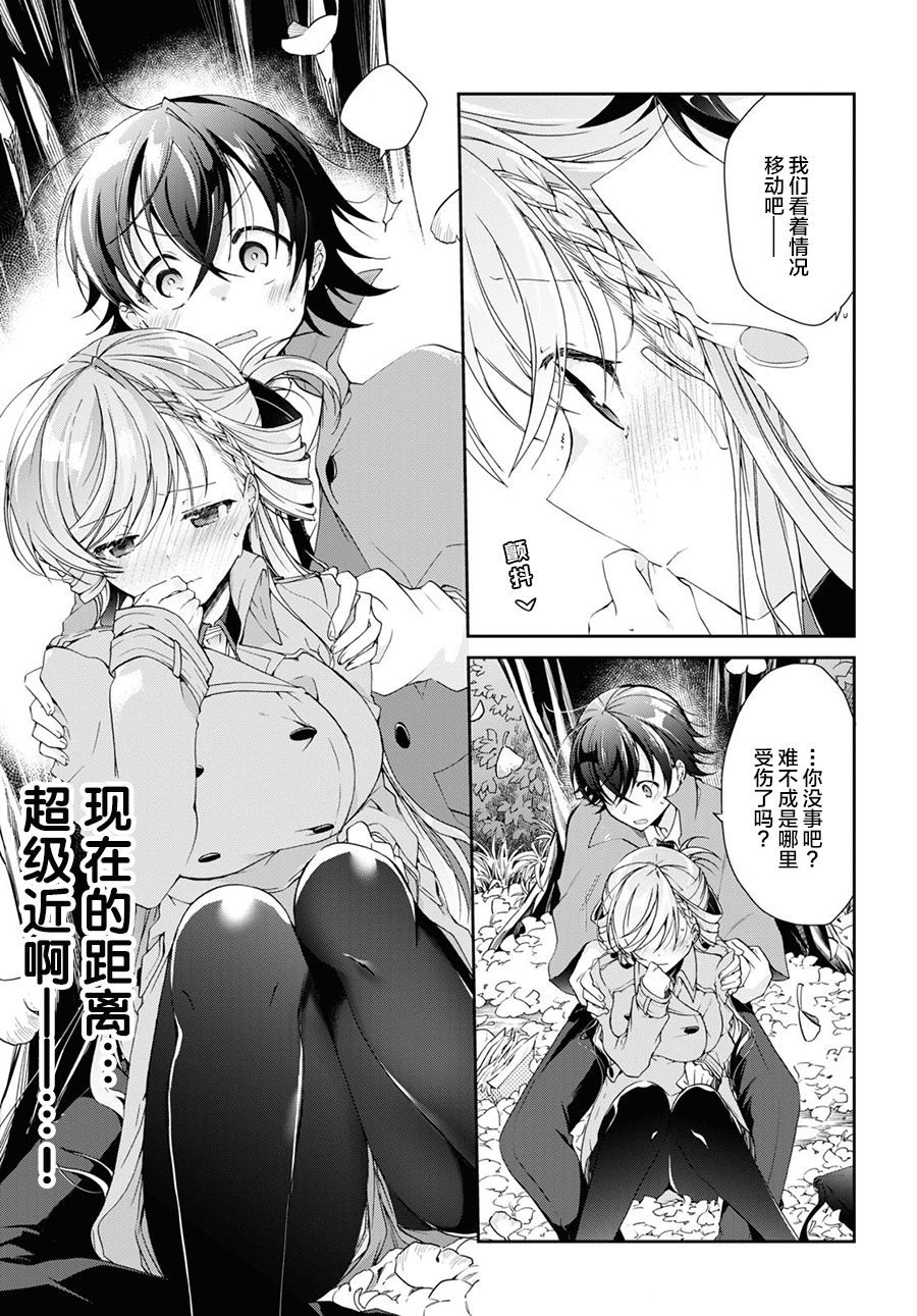 鋼鐵直女想被xx: 07話 - 第3页