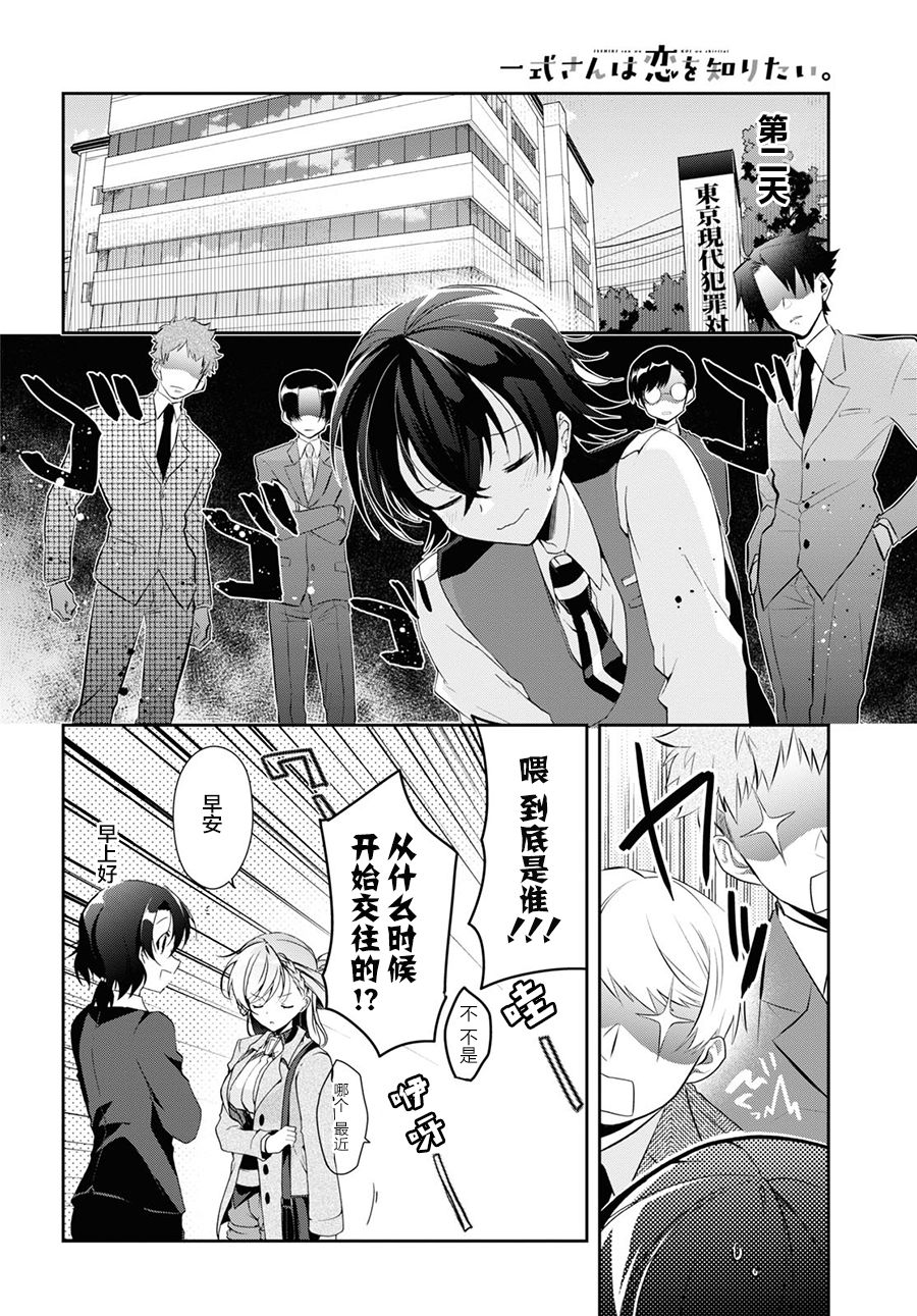 鋼鐵直女想被xx: 07話 - 第24页